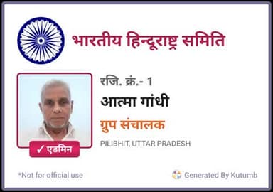 ऑनलाइन भारतीय हिन्दूराष्ट्र समिति
जयहिंद