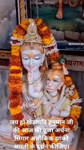 जय हो खेड़ापति हनुमानजी की आज की पूजा अर्चना सिंगार अलौकिक झांकी आरती के दर्शन कीजिए।