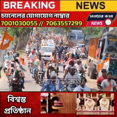 মঙ্গলবার শেষ প্রচারে চমক, লালগোলায় শচীন পাইলটের সভায় ভিড়, শেষমুহূর্তে ক্ষোভ