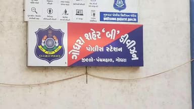 ગોધરા: વ્હોરવાડ ઢાળ પાસે ભરણપોષણના નાણાંની અદાવતે લોખંડની પાઈપ અને ધારદાર હથિયારથી હુમલો, ત્રણ ઇસમો સામે ફરિયાદ નોંધાઈ