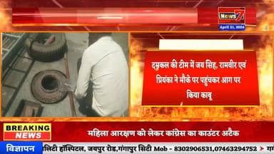#breakingnews हिन्डौन सिटी के रीठौली गांव से ख़बर #news7rajasthan #news7 #hindauncity #karauli