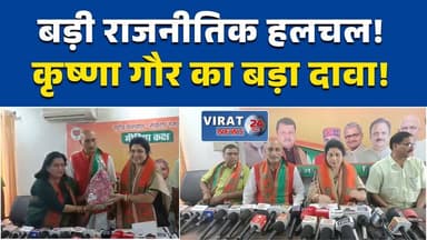 रीवा: मंत्री कृष्णा गौर का दौराभाजपा कार्यालय में पत्रकार वार्ता आयोजित#रीवा #कृष्णागौर #मंत्रीदौरा #भाजपा #प्रेसवार्ता ...