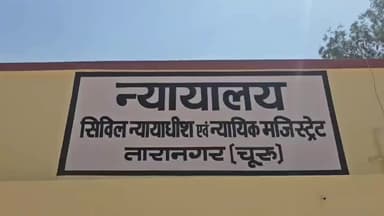तारानगर: तारानगर न्यायिक मजिस्ट्रेट अजयदीपसिंह की अदालत ने चेक अनादरण मामले में एक आरोपी को एक वर्ष का कारावास की सजा सुनाई