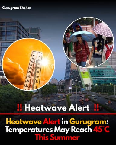 Gurugram Heatwave Alert! Temperature May Hit 45°C This Summer 🥵
Gurugram aur Gurgaon me garmi ne dikhana shuru kar diya...