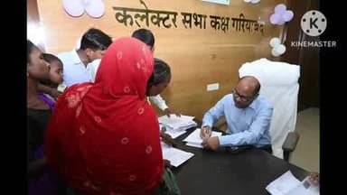 राजिम: कलेक्टर गरियाबंद ने जनदर्शन में नागरिकों की समस्याएं सुनीं