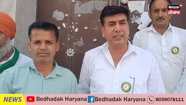 फूलकां में बड़ा एक्शन: किसान मंच ने छुड़वाया मजदूर का घर, कैमरे के सामने नेता ने तोड़ा ताला
#FarmerProtest #KisanAndola...