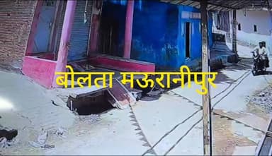 झांसी के टहरौली में तांत्रिक बनकर आए ठग घर में घुसे और मिनटों में साफ कर गए लाखों का सामान