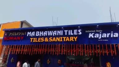 तांतनगर: ओडिशा के मंत्री और झारखंड के पूर्व मंत्री ने माँ भवानी टाइल्स दुकान का किया उद्घाटन