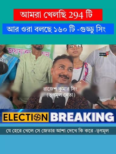 ধুপগুড়িতে কি এক নয়া মিছিলের ইতিহাস তৈরি করল তৃণমূল? শুরু আর শেষ গুনতে পারলেন না কেউই!