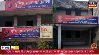 चित्तौड़गढ़ में कोतवाली पुलिस की बड़ी कार्रवाई: 2 किलो 17 ग्राम अवैध अफीम जब्त, एक आरोपी गिरफ्तार #chittorgarh #chittorg...