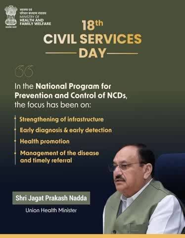 At #CivilServicesDay, Union Health Minister, Shri Jagat Prakash Nadda highlighted a comprehensive strategy under the National Programme for NCDs—strengthening infrastructure, early detection, health promotion, and timely management with ref