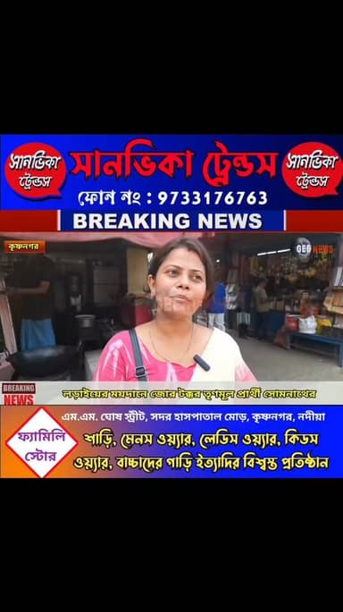 লড়াইয়ের ময়দানে জোর টক্কর, এক ইঞ্চি জমিও ছাড়তে রাজি নন সোমনাথ