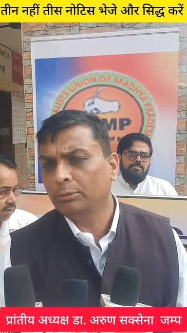 19 /04/2026 आगर ज़िले के बडौद में राज्य स्तरीय पत्रकार सम्मान समारोह का आयोजन किया गया, जिसमें जर्नलिस्ट्स यूनियन आफ मध्...