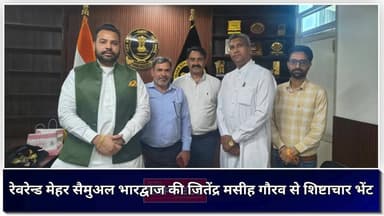 #HimachalPradesh #Punjab #MinorityWelfare #ChristianCommunity #RevMehrSamuelBhardwaj #JitendraMasihGaurav #Meeting #Comm...