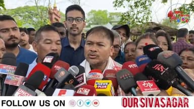 বিজেপিয়ে এইবাৰ শিৱসাগৰত ডাঙৰ ভুল কৰিলে।