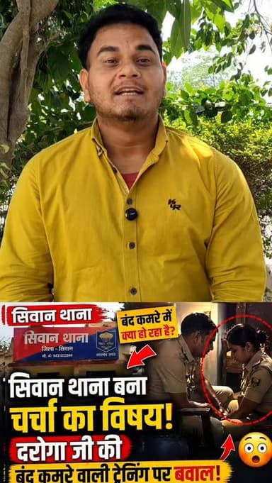 दरोगा जी की बंद कमरे वाली ट्रेनिंग, महिला सिपाही को दी जा रही थी AK-47 चलाने की शिक्षा