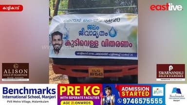 കാളികാവിൽ മാതൃകയായി ജനപ്രതിനിധി; പുളിയങ്കല്ല് വാർഡിൽ കുടിവെള്ളമെത്തിച്ച് എം. ജിംഷാദും സംഘവും