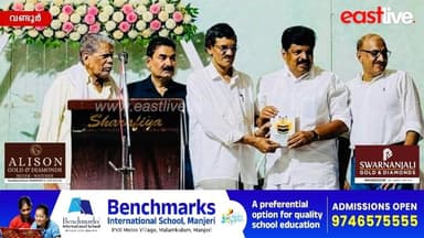 മച്ചിങ്ങൽ കുടുംബസംഗമവും ഹാജിമാർക്കുള്ള യാത്രയയപ്പ് സമ്മേളനവും നടന്നു | Wandoor