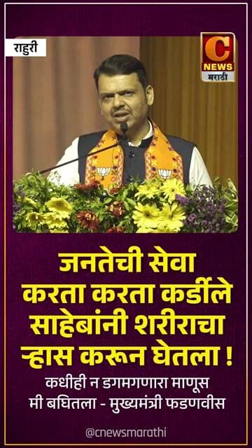 जनतेची सेवा करता करता कर्डीले साहेबांनी शरीराचा ऱ्हास करून घेतला !