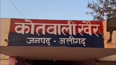 खैर: वन डे वन प्रॉब्लम अभियान के तहत नाली विवाद में पुलिस की त्वरित कार्रवाई, दोनों पक्षों के बीच मामला हुआ शांत