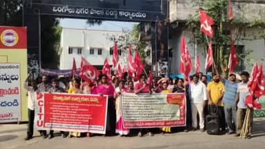 మున్సిపల్ కార్మికుల మెరుపు సమ్మె.