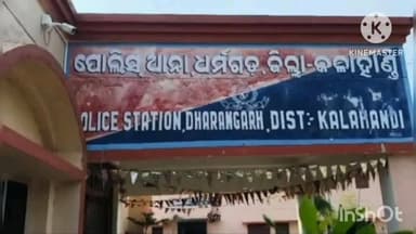 ଧର୍ମଗଡ: ଧର୍ମଗଡ଼ : ବିରାମାଲ ଘଟଣାର ପର୍ଦ୍ଦାଫାସ : ପରକୀୟା ପ୍ରୀତିରୁ ହତ୍ୟା।