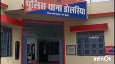 डोलरिया: खेड़ीअहीर में आपसी विवाद में आरोपियों ने फरियादी से की मारपीट, पुलिस ने मामला दर्ज किया