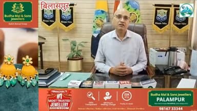 घुमारवीं बस स्टैंड पर परिचालक से मारपीट मामले में बड़ा बयान—क्या बोले एसपी संदीप धवल?
#हिमाचल #मेंटोर #बिलासपुर