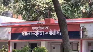 कलीनगर: न्यूरिया थाना क्षेत्र की युवती लापता, पुलिस ने दर्ज किया मुकदमा