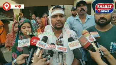 👉#ମାଛ_ବ୍ୟବସାୟୀ_ଙ୍କୁ_ମରଣାନ୍ତକ_ଆକ୍ରମଣ
👉ଅଭିଯୋଗ ୧୦ ଦିନ ହେଲେ ମଧ୍ୟ୍ୟ ପୋଲିସ ର ହାତ ଖାଲି
👉ଏକ ସାମ୍ବାଦିକ ସମିଳନୀ ଜରିଆରେ କ୍ଷଭୋ କ୍ଷ...