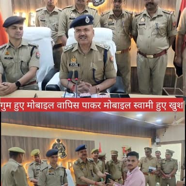 कासगंज पुलिस की बड़ी सफलता 👏
75 गुम मोबाइल फोन (कीमत करीब ₹26 लाख) बरामद कर मालिकों को लौटाए।
साइबर सेल टीम ने कई राज्यो...