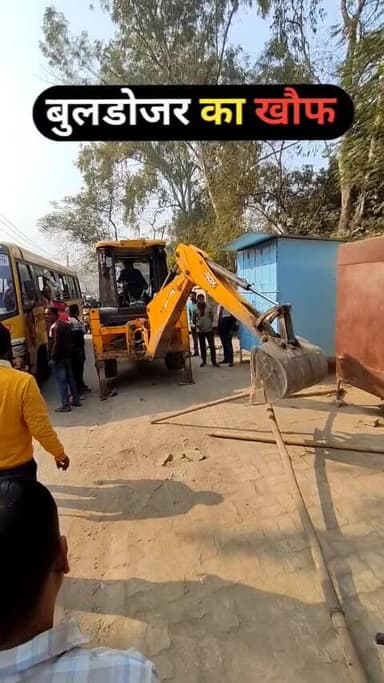 सिवान में चला बुलडोजर अतिक्रमण को हटाया गया #news #mirganj #latestnews #siwan #hindinews