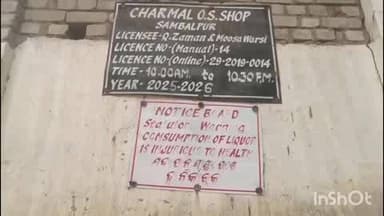 ରେଢାଖୋଲ: ଚାରମାଲ ମଦ ଭାଟିକୁ ଘେରିଲେ ମହିଳା , ମହୁଲ ଫୁଲ ଦରକୁ ନେଇ ମହିଳାଙ୍କ ଆସନ୍ତୋଷ