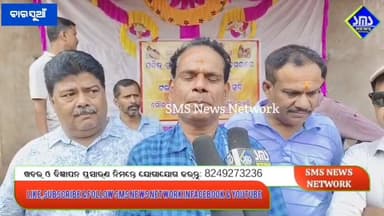 ବରସୁଆଁ; ଅକ୍ଷୟ ତୃତୀୟା ଅବସରରେ ଟଙ୍କ ତୋରାଣି ବଣ୍ଟନ
#smsnewsnetwork #rourkela #akhayatritiya #tankatorani #distribution
