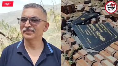 Nahan: पट्टिका तोड़ने से नहीं रुकेगा विकास: अजय सोलंकी, पुलिस जांच में जुटी