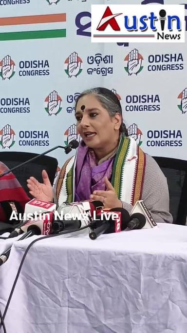 #ମହିଳା_ସଂରକ୍ଷଣ_ବିଲକୁ_ନେଇ_ମହିମା_ସିଂଙ୍କ_ପ୍ରେସମିଟ
ସଂସଦରେ ମହିଳା ସଂରକ୍ଷଣ ବିଲ ଆଗତ ହୋଇ ପାସ ନହେବା ଘଟଣାରେ କଂଗ୍ରେସର ଜାତୀୟ ମୁଖପାତ୍...