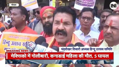 🚨 Lenskart के ड्रेस कोड पर बवाल, भोपाल में जोरदार प्रदर्शन #Lenskart #BhopalNews #DressCodeControversy #BreakingNews #In...