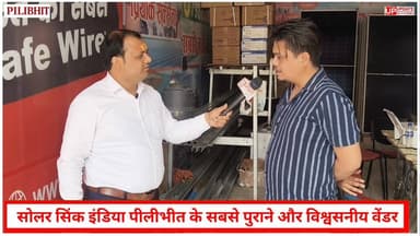 अगर आप सोलर पैनल लगवाने जा रहे हैं तो इस खबर को जरूर देखें, सोलर पैनल लगवाने के लिए सोलर सिंक इंडिया से संपर्क करें
#न्...