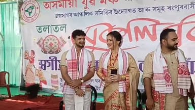 তলাতল ঘৰত অনুষ্ঠিত হোৱা অসমীয়া যুৱ মঞ্চ আৰু অসমীয়া মহিলা মঞ্চৰ মুকলি বিহুত অংশগ্ৰহণ জনপ্ৰিয় ইউটিউবাৰ মুম্বাইৰ Sidhartha ...