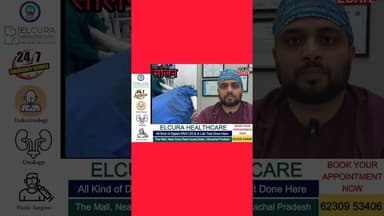 #सोलन में आधुनिक #चिकित्सा का कमाल: #ELCURA Health Care में जटिल #सर्जरी सफल