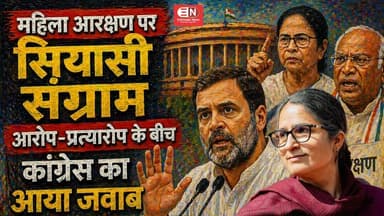 महिला आरक्षण पर सियासी संग्राम, आरोप-प्रत्यारोप के बीच कांग्रेस का आया जवाब #ranjeetranjan #congress