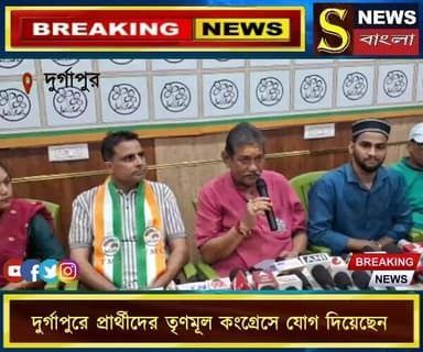 দুর্গাপুরে প্রার্থীদের তৃণমূল কংগ্রেসে যোগদান