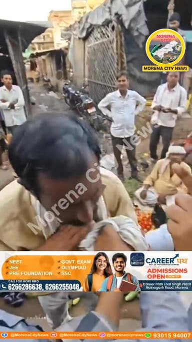 मुरैना सब्जी मंडी में महिलाओं से छेड़छाड़ करते अधेड़ पकड़ा, लोगों ने सिखाया सबक
मुरैना की सब्जी मंडी में एक अधेड़ व्यक्...