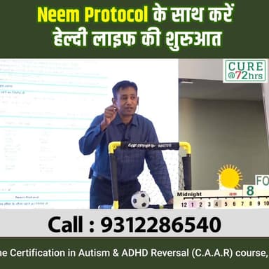 Neem Protocol के साथ करें हेल्दी लाइफ की शुरुआत
Helpline Number : 9312286540
#drbrc #DrbiswarooproyChowdhury #NeemBene...