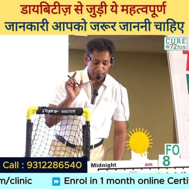 डायबिटीज़ से जुड़ी ये महत्वपूर्ण जानकारी आपको जरूर जाननी चाहिए
Helpline Number : 9312286540
#drbrc #DrbiswarooproyChow...