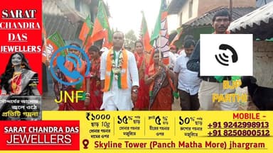 তৃণমূলের অডিও ক্লিপ ভাইরাল প্রসঙ্গে বিজেপির ঝাড়গ্রাম বিধানসভার প্রার্থী লক্ষীকান্ত সাউয়ের এক্সক্লুসিভ বক্তব্য শুনুন...
#...