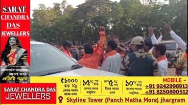 বিনপুর বিধানসভার বিজেপি মনোনীত প্রার্থী ডাঃ প্রনত টুডুর সমর্থনে রোড শো তে উপস্থিত বাংলা সিনেমা জগতের অন্যতম অভিনেতা মিঠু...