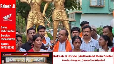 ঝাড়গ্রাম শহরে বিজেপির প্রচার