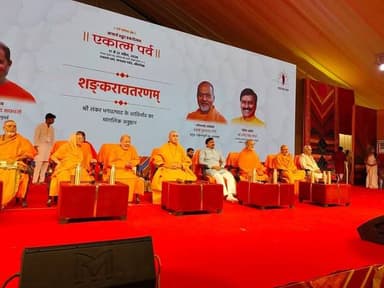 ओंकारेश्वर अद्वैत दर्शन का विश्व स्तरीय केंद्र बनेगा -संस्कृति राज्यमंत्री श्री लोधी
==
आचार्य शंकर के विचारों को जन-जन ...