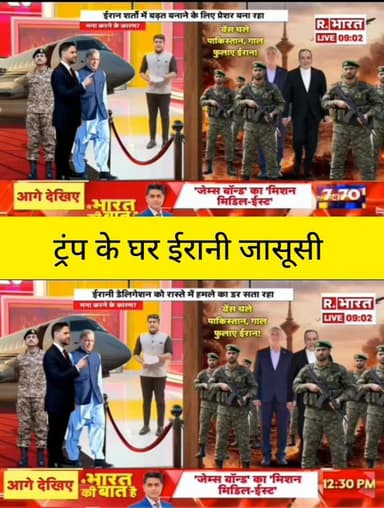 बड़ा खुलासा या नई सियासी चाल? ट्रंप के बयान से मचा बवाल—आखिर क्यों बढ़ा तनाव और क्या होंगे इसके असर? हर अपडेट पर दुनिया ...